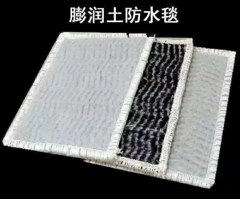 膨潤土防水毯的簡介及特性